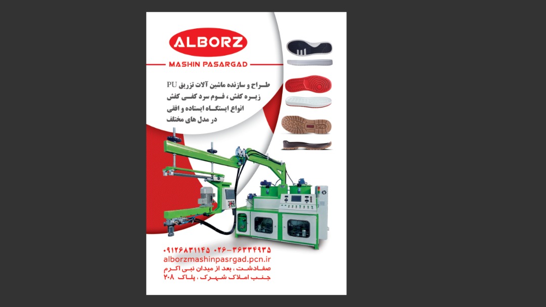 قیمت دستگاه تولیدی کفش